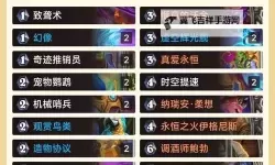 《炉石传说》星灵贼卡组代码分享