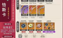 《原神》米卡天赋分析及圣遗物武器推荐 3.5米卡怎么配队