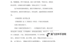 《奔跑吧主公》草船借箭怎么玩？  奔跑吧主公草船借箭攻略