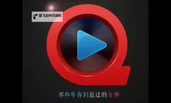 【最新资讯】如何免费在线观看1769在线观看视频平台的优质内容