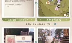 《无限暖暖》点亮灵感干练变身任务攻略 点亮灵感干练变身任务完成方法