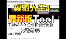 《模拟人生4》修改语言方法 模拟人生4怎么修改语言