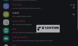 2023年精选：100款夜间禁用软件推荐与安全指南