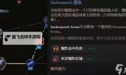 《最后纪元》术士混沌箭BD搭配思路