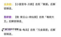 《黑神话悟空》绣花毒爆流配装及加点推荐 绣花毒爆流怎么玩