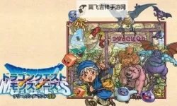 勇者斗恶龙怪兽篇：勇者的冒险与怪兽的狰狞战斗