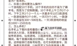 金蟾捕鱼双开挂机软件推荐  怎么双开金蟾捕鱼详细图文教程