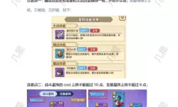 《霸王天下》七星阵攻略：巧用七星阵快速免费升级武将