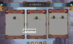 适合办公室摸鱼的游戏盘点 有哪些好玩的自走棋游戏