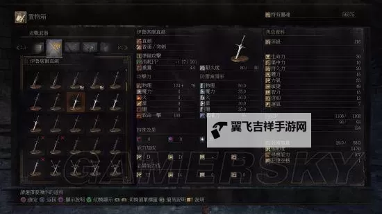 《黑暗之魂3》针刺直剑获得变质及优缺点分析 针刺直剑好用吗图1