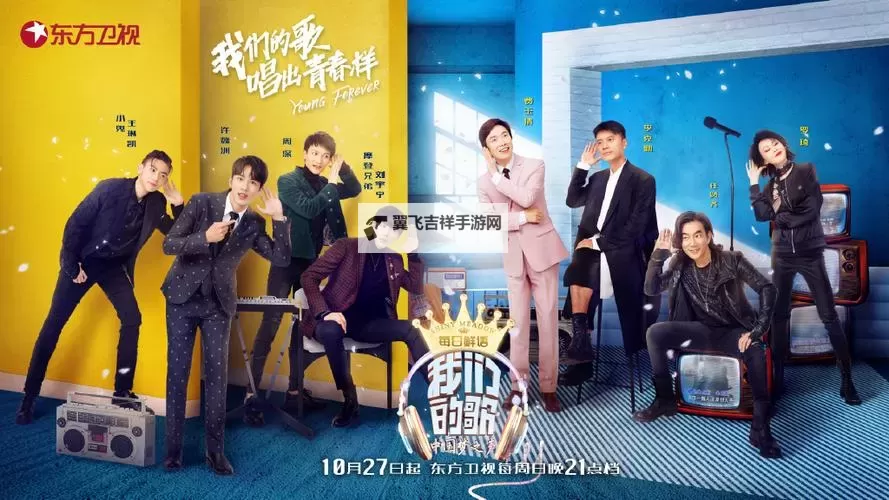 《中国梦之声开播盛典：点燃梦想的璀璨舞台》图1