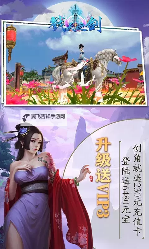 戮天之剑电脑版下载 电脑玩戮天之剑模拟器哪个好？图1
