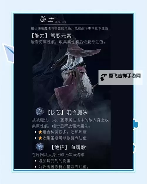 《艾尔登法环黑夜君临》追踪者无锁钩技巧分享图1