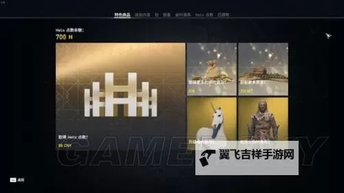 《刺客信条起源》3000游戏币无限刷Helix物品教程 游戏币怎么刷Helix物品图1
