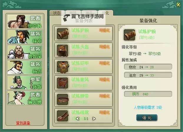 有没有寻将记双开软件推荐 深度解答如何双开寻将记图1