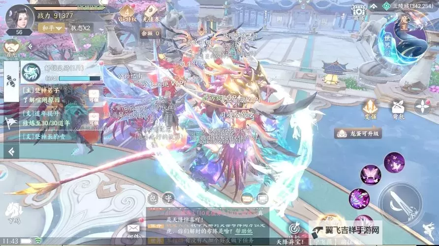 仙魔圣域电脑版下载 电脑玩仙魔圣域模拟器哪个好？图1