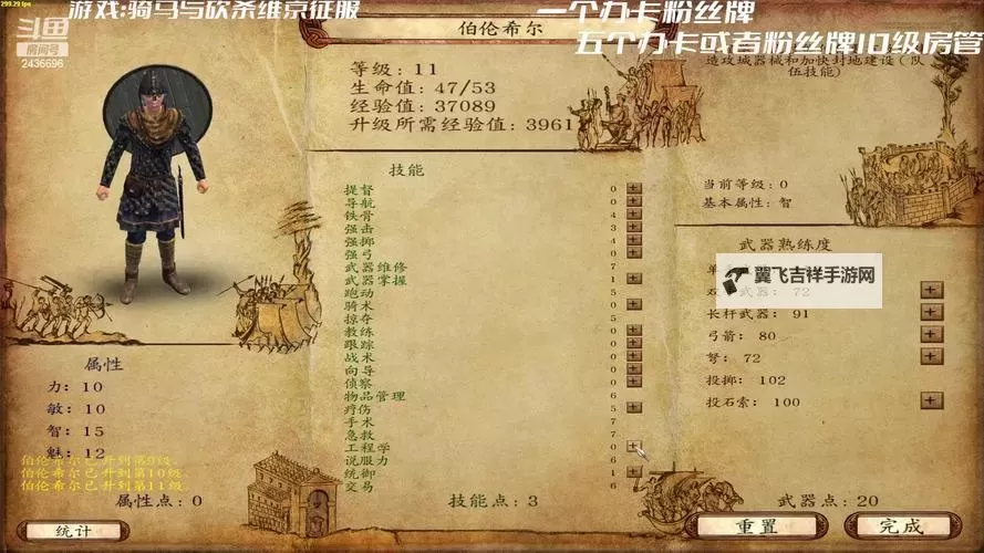 《骑马与砍杀维京征服》劫狱掉关系解决方法 劫狱掉关系怎么办图1