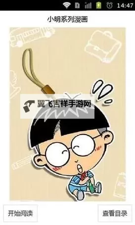 小明发布看看新动态，带你一探究竟图1