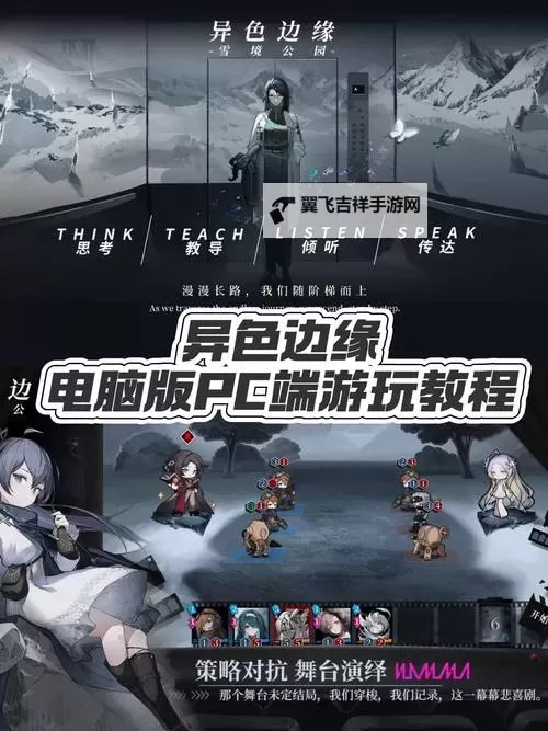 行界电脑版 电脑玩行界模拟器下载、安装攻略教程图2