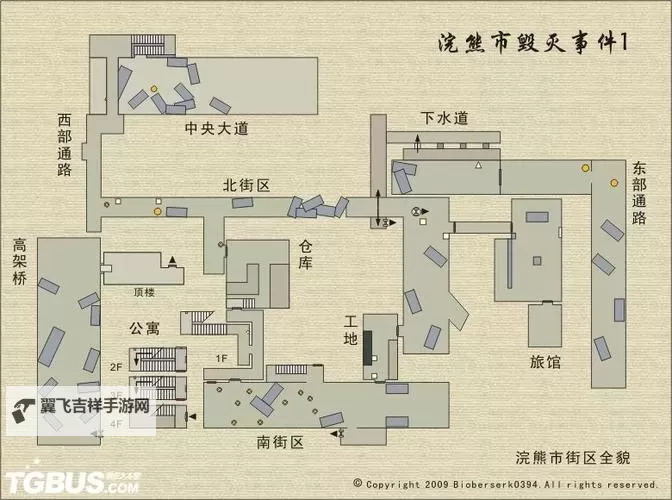 《生化危机安布雷拉编年史》全档案收藏位置一览图1