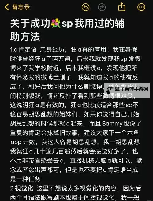 关于SP抽X眼训与打ⅹ眼针训诫：实践与反思图1