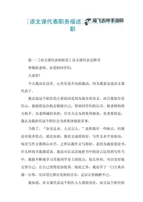 语文课代表的水真多：课堂背后的秘密与趣事图1