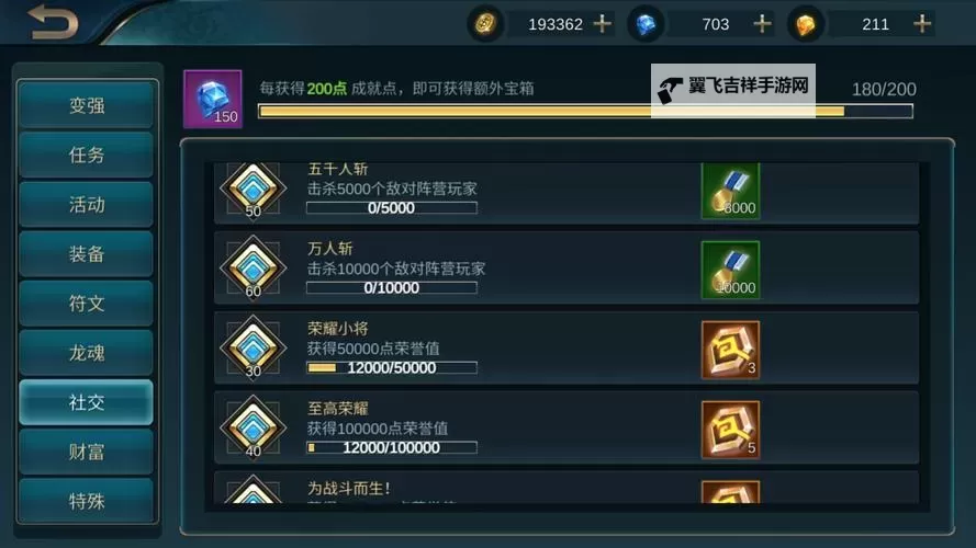 巨龙法则电脑版下载  巨龙法则电脑版的安装使用方法图1