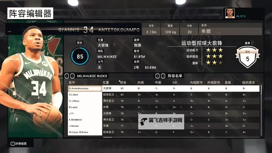 NBA2K15 GS推荐设置3.0版本设置教程图2