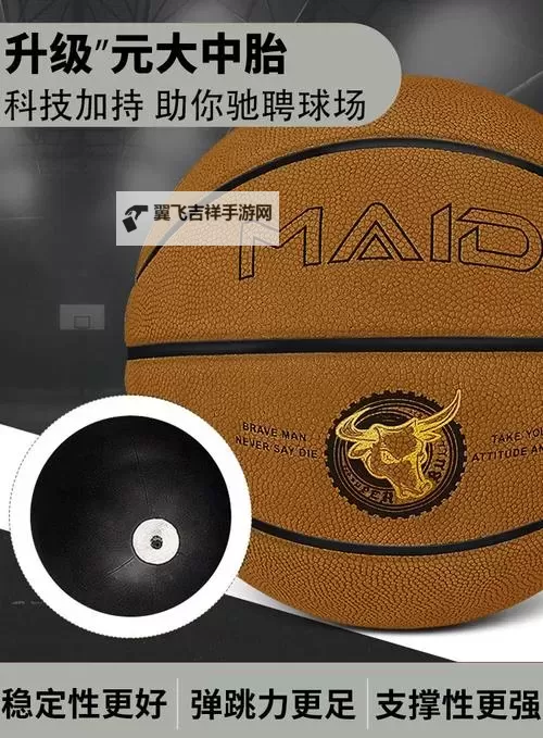 正品J军哥篮球G：打造专业级赛场表现的最佳选择图1