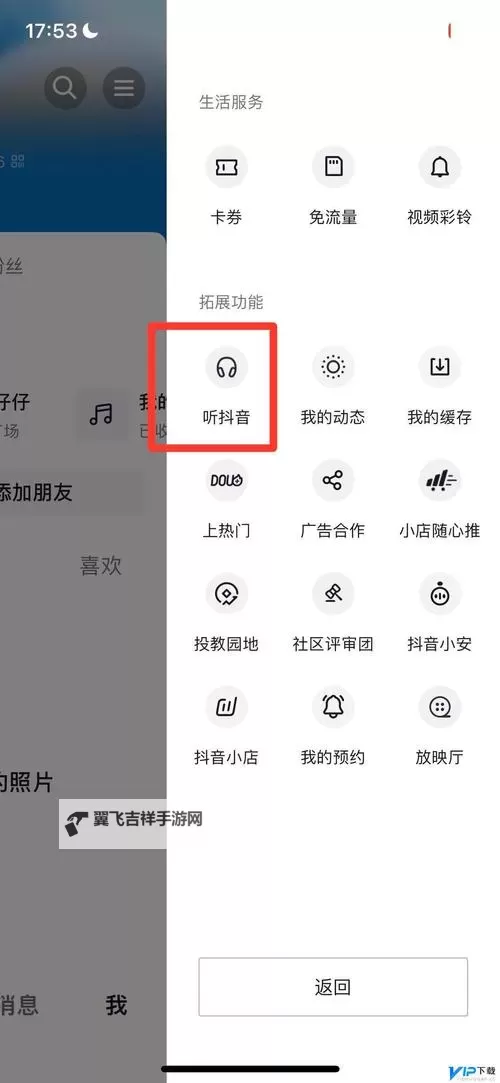 2024年9·1免费版网页全面上线，开启全新数字体验图1