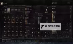《黑暗之魂3》针刺直剑获得变质及优缺点分析 针刺直剑好用吗