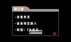 《怪物猎人世界》生化危机联动任务与奖励解析