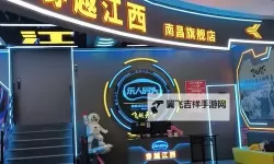 高清体验尽在其中——畅享视听盛宴：788影院带你领略不一样的影像世界