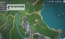 《原神》柔灯铃采集路线分享 原神柔灯铃在哪