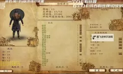 《骑马与砍杀维京征服》劫狱掉关系解决方法 劫狱掉关系怎么办
