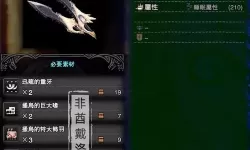 《怪物猎人世界》全调和道具及素材一览表