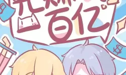 一亿小目标2挂机软件&双开软件推荐  轻松搞定一亿小目标2双开和挂机