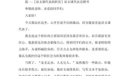语文课代表的水真多：课堂背后的秘密与趣事