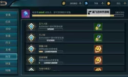 巨龙法则电脑版下载  巨龙法则电脑版的安装使用方法