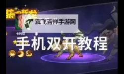 怎么双开遇见？ 遇见双开挂机图文全攻略