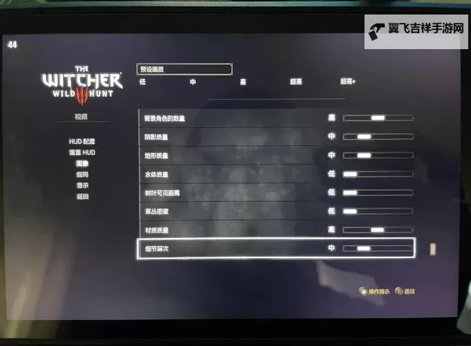 《巫师3》PS4操作技巧指南 PS4有哪些操作技巧图1