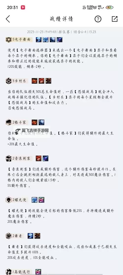 《云顶之弈》暴力刺客流高胜率吃鸡功略图1