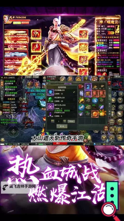 遮天斩电脑版下载 最全遮天斩电脑版攻略图1