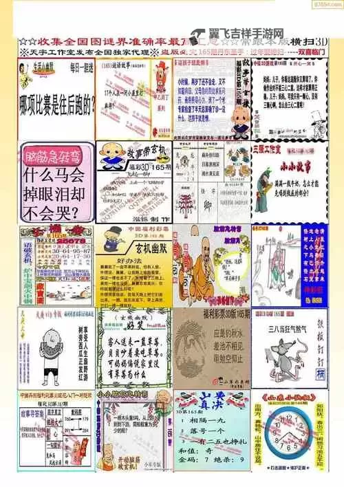 3D今日便民工作室字谜总汇:轻松破解趣味谜题全攻略图1