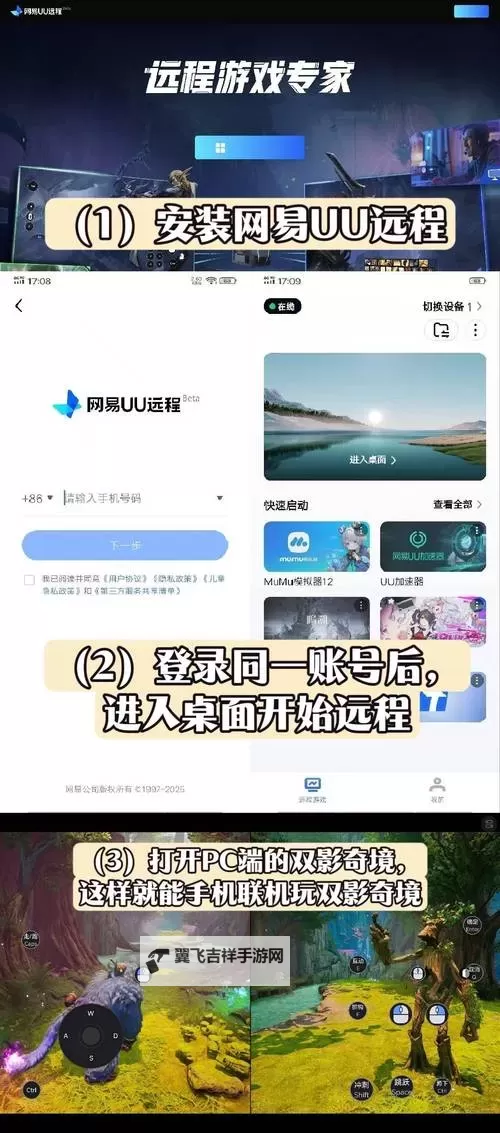 影界双开挂机软件推荐 怎么双开影界详细图文教程图2