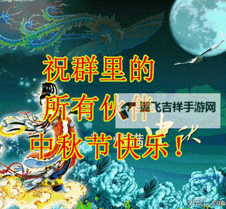 祝您中秋节快乐动态图片大全推荐，尽享节日温馨与美好瞬间图1