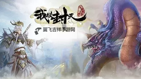 《我欲封天》擂台战图1