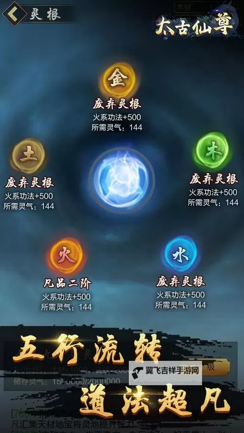 太古仙尊电脑版 电脑玩太古仙尊模拟器下载、安装攻略教程图1