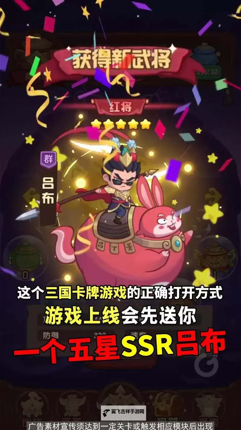 经典三国游戏分享 有哪些好玩的三国游戏图1