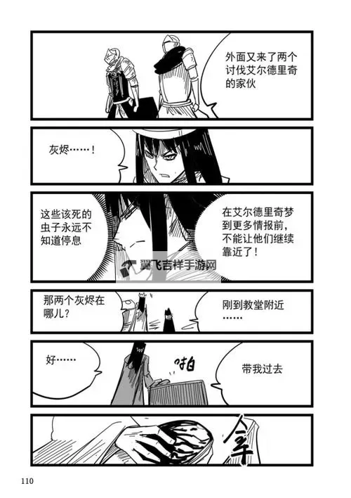 《黑暗之魂3》安里剧情背景解析 安里剧情故事分析图1